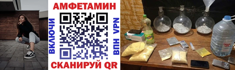 Amphetamine VHQ Нижняя Салда