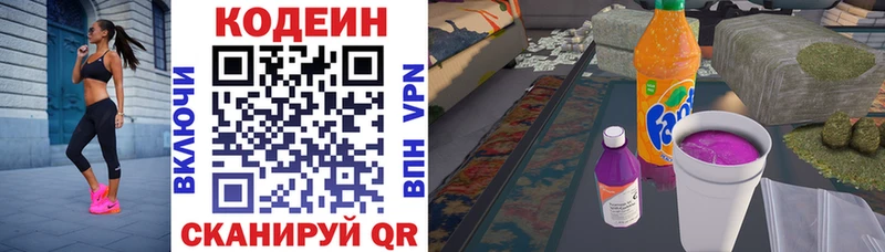 Codein напиток Lean (лин)  магазин продажи   Нижняя Салда 